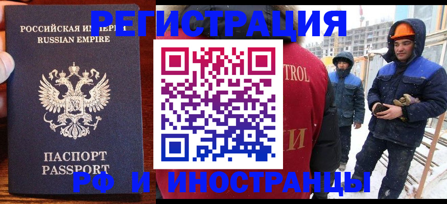 регистрация для дет. сада в Амурской области