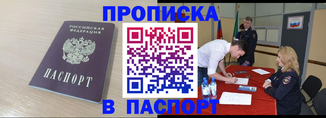 регистрация в Амурской области