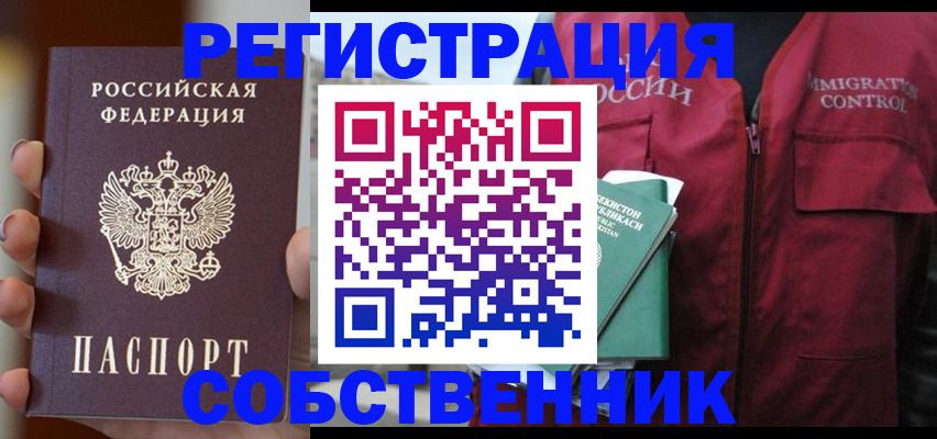 прописка поиск в Амурской области