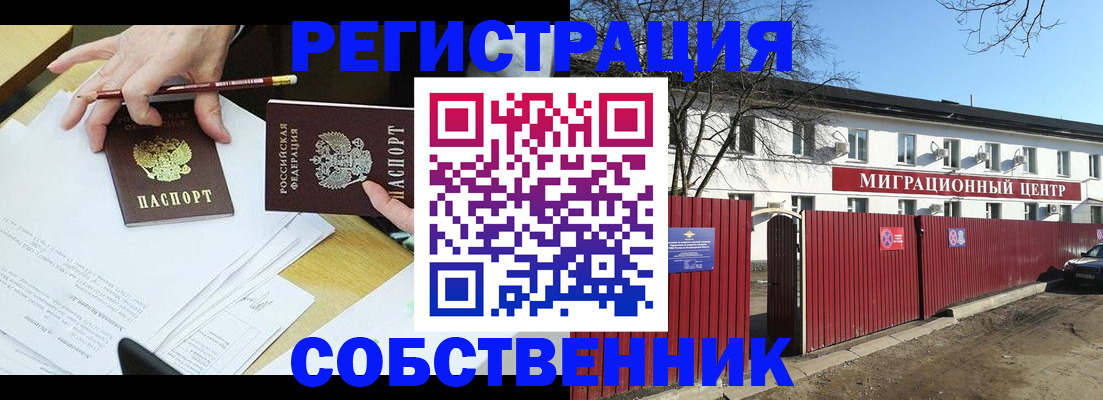 временная регистрация гарантия в Амурской области