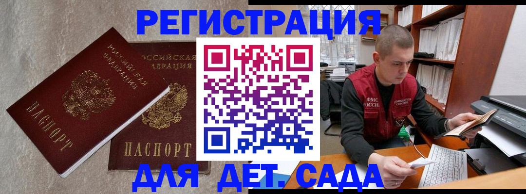 прописка для кредита в Амурской области