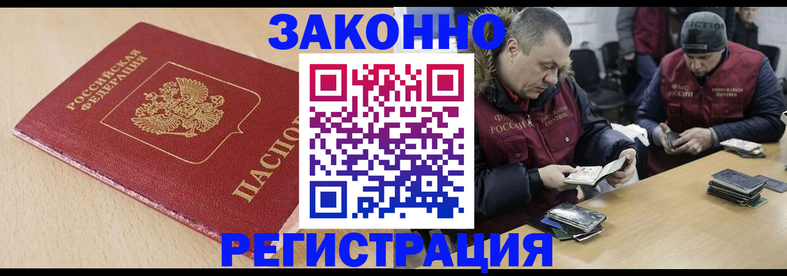 временная регистрация гарантия в Амурской области